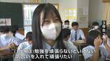 「夏休みは毎日3時間以上勉強した」「2学期は気合いを入れ頑張る」早くも岡山市・倉敷市などの中学校で始業式【岡山】|TBS NEWS DIG