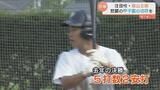 【球児の夏とやま2025】富山北部 2年連続準優勝 「ことしこそは」リベンジに燃える夏 チームを引っ張るのは三遊間の2年生コンビ | 富山のニュース|天気・防災|チューリップテレビ