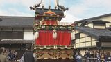 秋の高山祭2日目は｢屋台の曳き揃え｣にぎわう　4年ぶり規模縮小せずに開催も初日は宵祭が中止に　|　名古屋・愛知・岐阜・三重のニュース【CBC news】 | CBC web