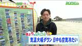 14日 宮城の30秒天気 tbc気象台|TBS NEWS DIG