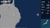 岩手県で最大震度1の地震　岩手県・盛岡市|TBS NEWS DIG