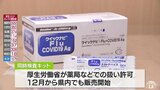 3年ぶり流行入りのインフル コロナとの同時流行に懸念 年末年始の医療体制強化も「感染対策の徹底を」 青森県 |TBS NEWS DIG