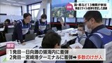 弾道ミサイルが宮崎市内に着弾と想定 県・市や警察などが共同図上訓練 | MRTニュース | MRT宮崎放送