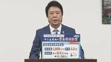 「緊急特別融資を創設いたします」中東情勢の影響で売り上げ減少の中小企業 福岡市が支援へ|TBS NEWS DIG