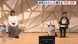 綾瀬はるかさんと中高生が対話イベント　サミットを前に　|　RCC NEWS | 広島ニュース | RCC中国放送
