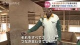 「作業の見学もウエルカムだ!」木材パーツ3000以上…まるで巨大なプラモデル 手作りヨットでオーストラリアへ!富山在住の外国人 | 富山のニュース|天気・防災|チューリップテレビ