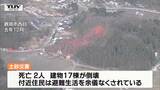山形県鶴岡市の土砂災害　対策工事が国の緊急事業に採択　　|　山形のニュース│TUYテレビユー山形