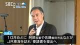 リニア新幹線の開業遅れでまちづくりや観光などに影響…JR東海へ金銭的負担も含めた「地域振興への積極的な取り組み」求める要請書を提出へ　|　SBC NEWS | 長野のニュース | SBC信越放送