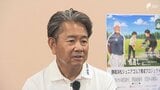 「ゴルフには人の心を刺激する力があると思っている」ジュニア世代対象のゴルフスクールをプロの藤田寛之選手が引き継ぐ 「心」にこだわった指導...ゴルフを通じて目指す人づくり=静岡・浜松市|TBS NEWS DIG