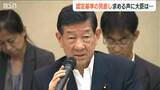 「患者が死に絶えるのを待つような対応は直ちに改めてください」伊藤信太郎環境大臣に新潟水俣病患者会も懇談|TBS NEWS DIG