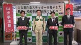 宅配業者へ「山火事注意」ステッカー1400枚 3月から5月は増加傾向 「配送車両に貼って」 県が県民への呼びかけに協力要請 岩手|TBS NEWS DIG