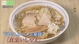 「時代に流されない」4代目の店主がつなぐこだわりの一杯 | 福島のニュース│TUF