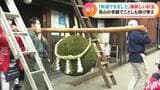 「新酒ができました」 真新しい杉玉に掛け替え 飛騨高山の老舗で | 名古屋・愛知・岐阜・三重のニュース【CBC news】 | CBC web