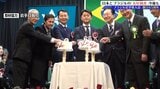移住1世から5世まで約200人が参加し創立65周年を祝う ブラジル岩手県人会の創立65周年を祝う式典|TBS NEWS DIG