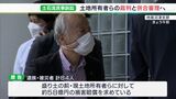 土地所有者らと併合審理へ 行政側に損害賠償求める 熱海土石流民事訴訟 | 静岡のニュース | SBSNEWS | 静岡放送