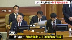 韓国・ユン大統領　「刑事裁判」も始まる　内乱を首謀した罪　罷免するかを判断する「弾劾審判の審理」は終盤に差し掛かる| TBS CROSS DIG with Bloomberg