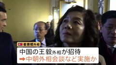 北朝鮮外相が中国訪問し外相と会談か　北朝鮮高官は7年ぶり国連総会出席でニューヨークへ向かう見込み| TBS CROSS DIG with Bloomberg