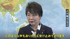 上川大臣「どのような声もありがたく、支持される外交に専心」 自民・麻生氏の“ルッキズム”発言に| TBS CROSS DIG with Bloomberg