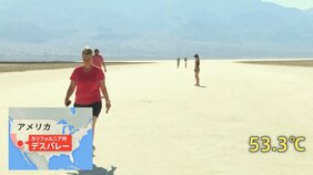 「350℃に熱したオーブンを開けた時みたい」デスバレーで53.3℃観測　アメリカ各地で記録的猛暑　ヒートドーム現象で気温急上昇|TBS NEWS DIG