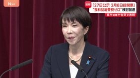 高市総理が会見「食料品消費税 2年間ゼロ」へ“実現に向け検討加速”　衆議院選挙で「与党で過半数目指す」「総理としての進退かける」|TBS NEWS DIG