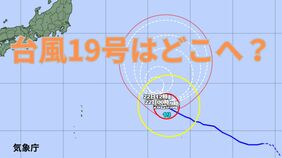 【ダブル台風】猛烈な「台風19号」最大瞬間風速80mのおそれも　非常に強い「台風18号」16日間の天気シミュレーション【気象庁 台風情報 今後の台風進路は？21日午後6時更新】|TBS NEWS DIG