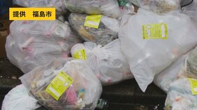 悪質違反者はHPで氏名公表も…違反ごみ開封、捨てた人特定する条例制定へ　福島市|TBS NEWS DIG