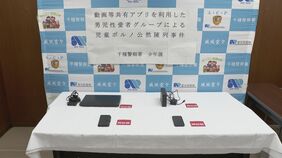 幼い男の子のわいせつ動画をアプリで共有した男(37)逮捕 画像や動画はあわせて１万点|TBS NEWS DIG