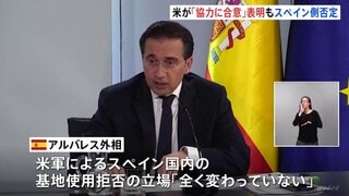 「スペインが米軍と協力で合意」ホワイトハウス発表もスペイン側は否定　イラン攻撃でアメリカの基地使用を拒否、トランプ大統領が「貿易すべて断ち切る」と脅迫| TBS CROSS DIG with Bloomberg