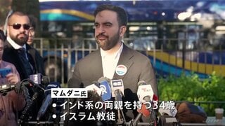 【速報】初のイスラム教徒のNY市長に　ゾーラン・マムダニ氏（34）が当選確実　現地メディア報道　家賃上昇の凍結など訴え| TBS CROSS DIG with Bloomberg