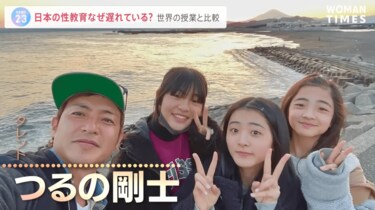 女の子もポーチにコンドームを 避妊 性暴力 ジェンダー 世界の授業ではここまで教える 日本の性教育はなぜ遅れているのか News23 Tbs News Dig フォトギャラリー