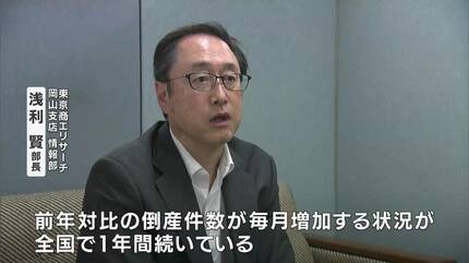 企業の倒産が増加 背景に「ゼロゼロ融資」返済に当初予期しなかった