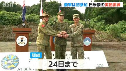 オーストラリアが初参加 日米豪の合同実働訓練始まる 関山演習場 新潟