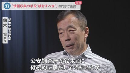 中国で拘束の日本人2人 公安調査庁と“接点”か 極秘の裁判資料を入手