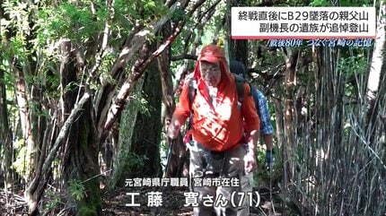 終戦直後 B29が宮崎県高千穂町の山に墜落 米兵12人が死亡 副機長の遺族