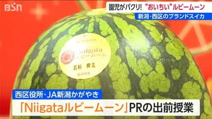 おいちい」園児が夢中の食べ比べ 名前はスイカっぽくない？デビュー4年