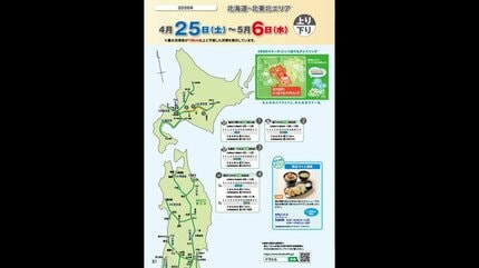 ゴールデンウィーク2026・高速道路の渋滞予測】いつ・どこで混雑する