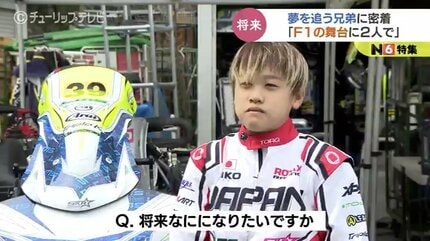 トップスピード120キロのカートが疾走！世界最高峰の “F1レーサーと
