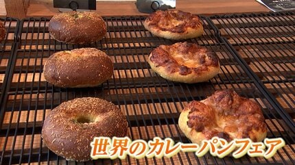 @カレーパンページ 世界のカレーパンフェア】ジョージアのパン「ハチャプリ」にキーマ