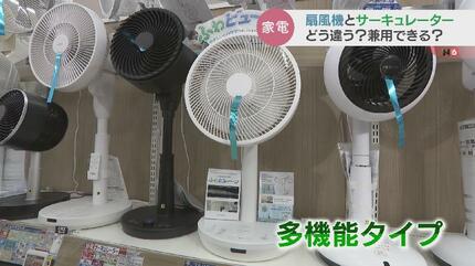 どう違う？「扇風機」と「サーキュレーター」の正しい使い分け 節約と