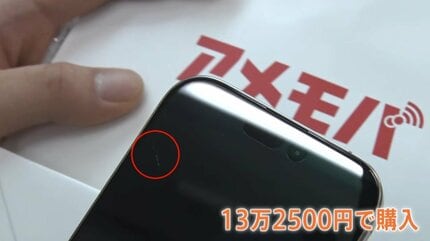 スマートフォンが高すぎて買えない』アップル「iPhone」も一斉値上げ