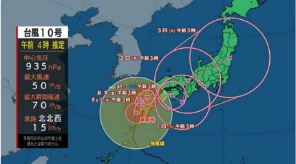 非常に強い台風10号 宮崎県内に「線状降水帯発生情報」29日九州南部に
