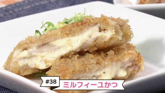 ＃３８　揚げないのにサクサク！？『ミルフィーユかつ』レシピ【WITH！】　|　福島のニュース│TUF
