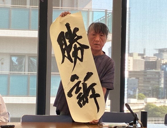 【速報】水俣病認定めぐる裁判で74歳男性が勝訴　不服審査求め「約3年間も手続き放置された」幼少期から魚介類を日常的に食べ手足の感覚が鈍く… 大阪地裁　|　MBSニュース | 関西の最新ニュースを分かりやすく。