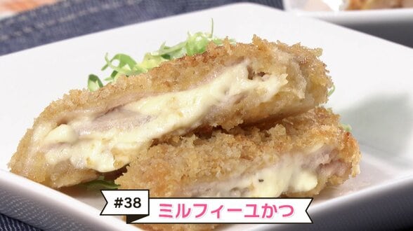#38 揚げないのにサクサク!?『ミルフィーユかつ』レシピ【WITH!】 | 福島のニュース│TUF