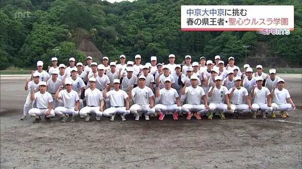 中京大中京に挑む　聖心ウルスラ学園「「守備からリズムを作って 打撃で勝っていきたい」　招待高校野球を前に　|　MRTニュース ｜ ＭＲＴ宮崎放送