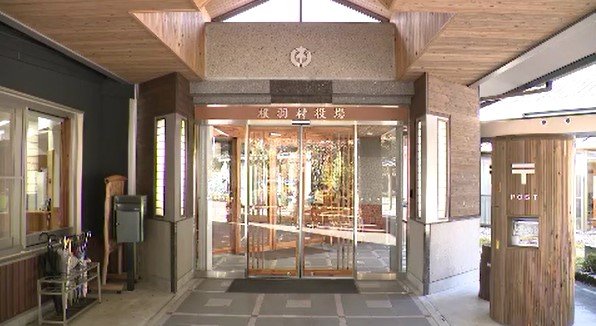 介護報酬2700万円を不正受給　愛知の社会福祉法人「愛知慈恵会」　根羽村で特養を運営　「不正認める」村は返還を求める方針　長野|TBS NEWS DIG