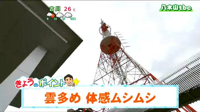 【6日宮城の天気・台風進路】県内で湿度高く“ムシムシ”夏日予想も夜は低い雲で“中秋の名月”の観察は難しい？　tbc気象台|TBS NEWS DIG