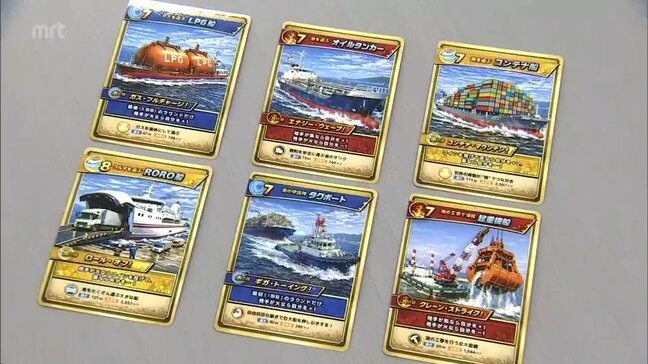 貨物を海上輸送する船の仕事が学べるトレーディングカード　日向市の小学生にプレゼント|TBS NEWS DIG