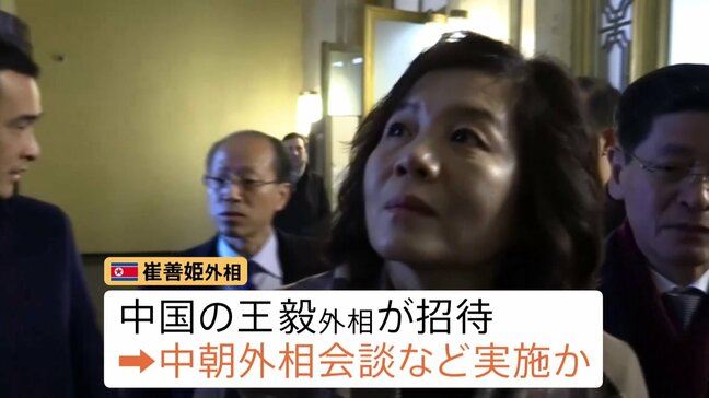 北朝鮮外相が中国訪問し外相と会談か 北朝鮮高官は7年ぶり国連総会出席でニューヨークへ向かう見込み|TBS NEWS DIG