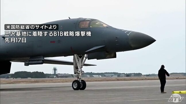 「エマージェンシーがあったため三沢基地に安全に着陸」空港の滑走路が一時閉鎖 アメリカ軍『B1B戦略爆撃機』トラブル「滑走路は予防的な安全措置として閉鎖された」|TBS NEWS DIG